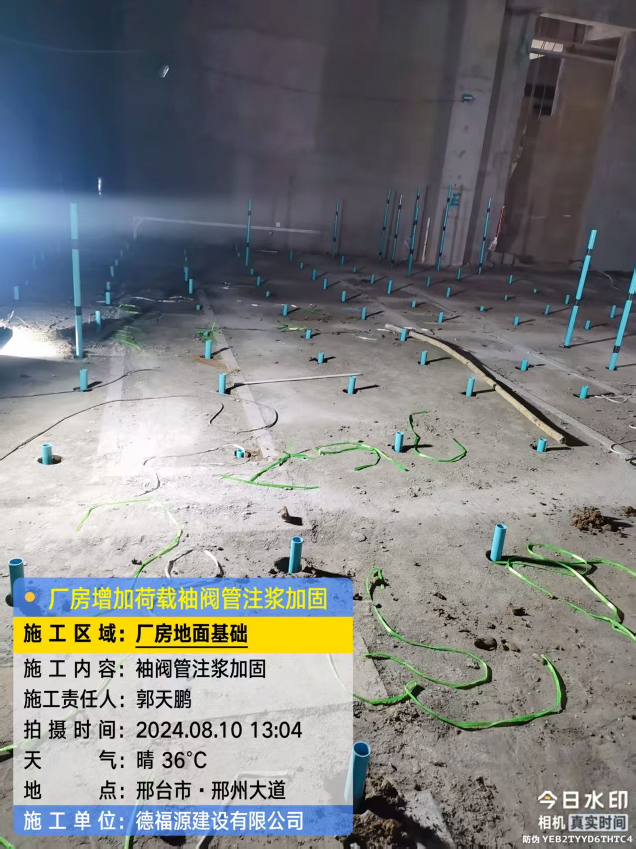 电白袖阀管注浆施工